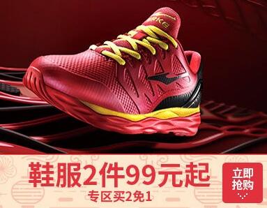 鸿星尔克旗舰店 买2免1 好价便宜