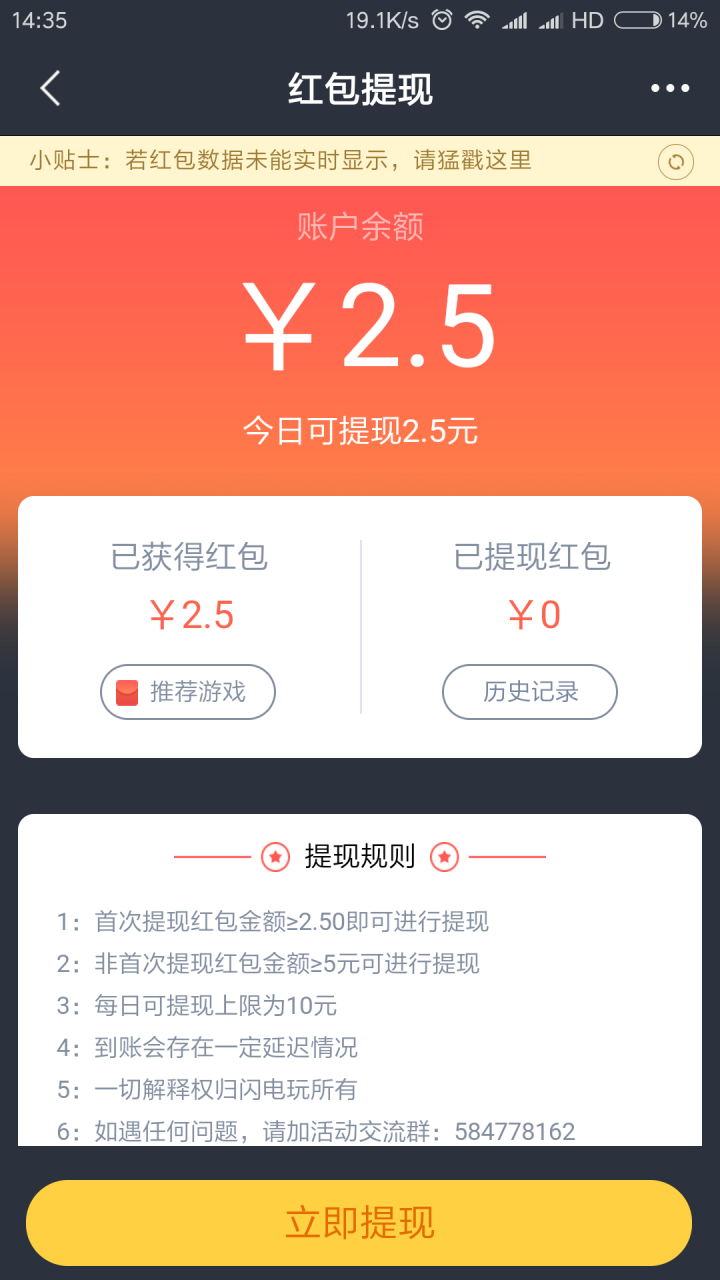 Screenshot_2017-09-10-14-35-53-760_com.dh.flash.g