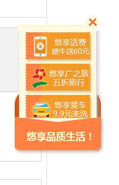 途牛话费
