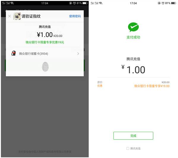 微众银行梦想百宝箱 1元撸1个月QQ超级会员 多撸请自测