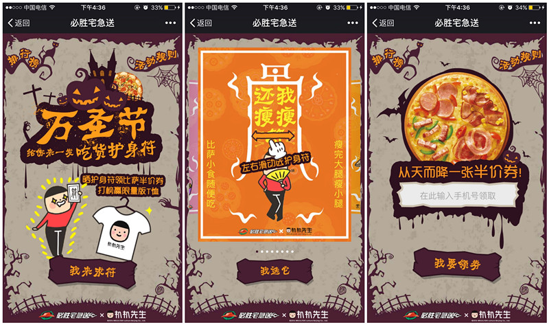 免费领取一张必胜客半价券 可在官网购买食品且需在配送范围