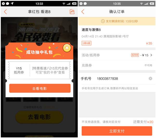 大众点评特惠看速度与激情8 集卡得10-60元优惠券 直接抵扣即可