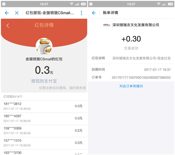 注册金猫银猫CSmall得最高1000元支付宝红包 亲测0.3秒到