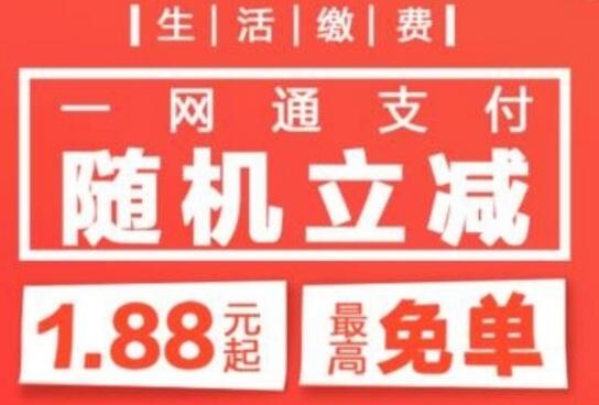 免费领1.88元现金红包
