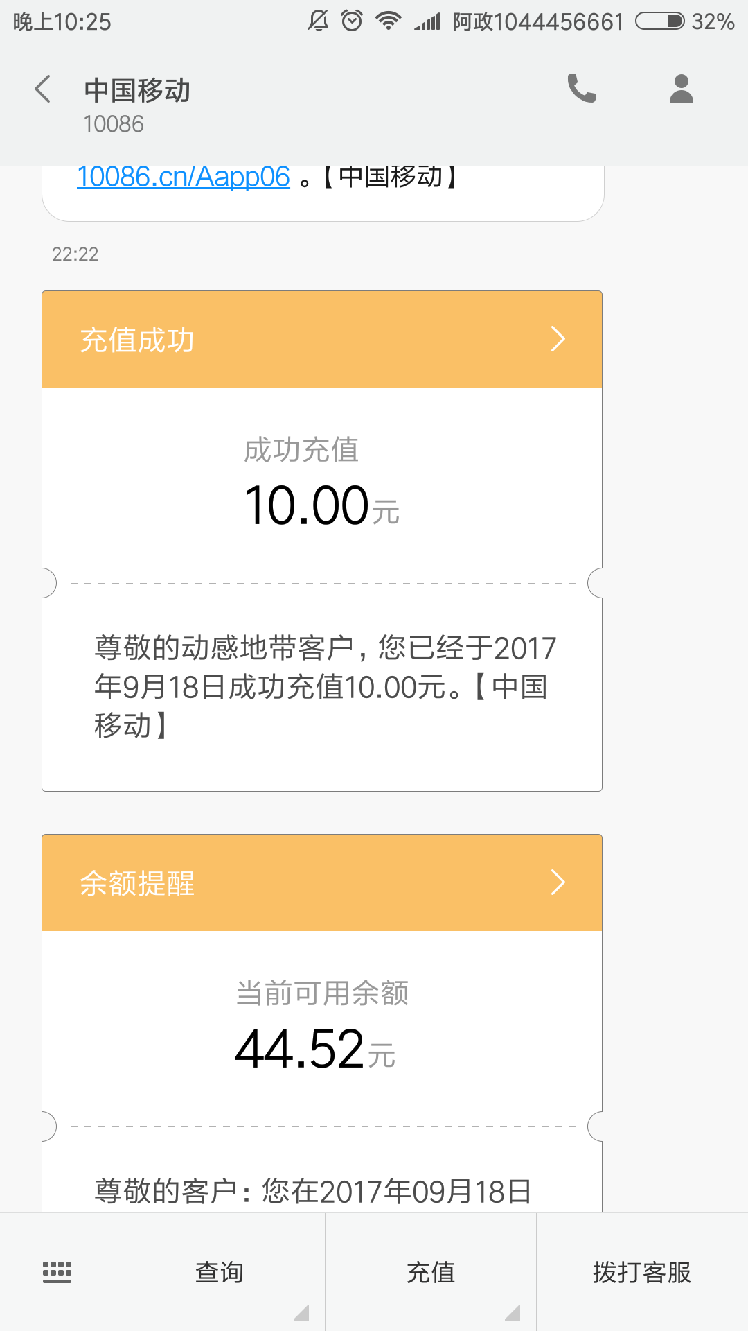 微信关注陕西好猫领10元话费 非秒到