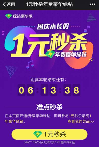 1个月虾米SVIP，免费领酷我礼包！