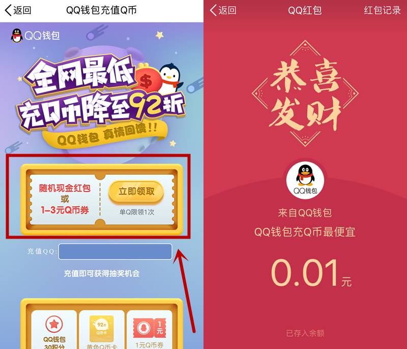 领10个Q币，京东支付立减5元！