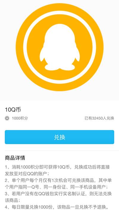 领10个Q币，京东支付立减5元！