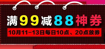 京东领 医疗器械99-88神券