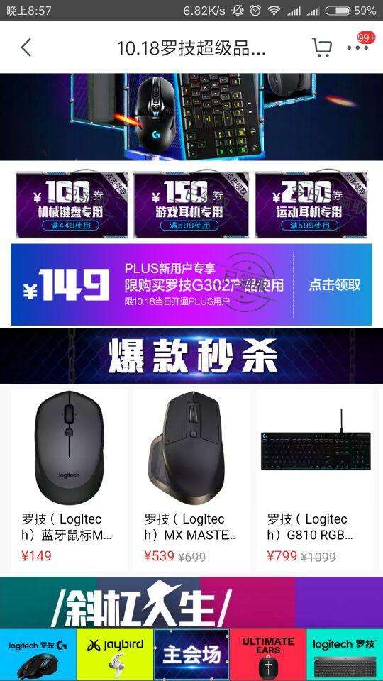 新plus试试 罗技g302