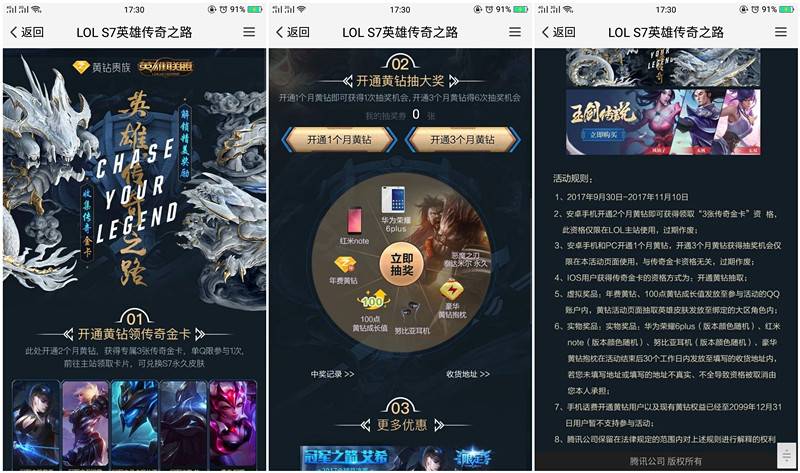 开通黄钻抽年费黄钻手机和永久恶魔之刃泰达米尔