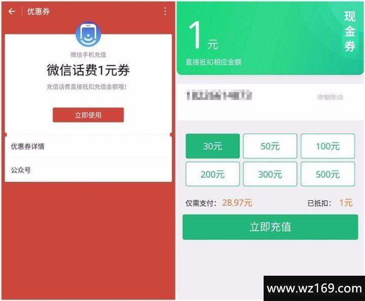 最新话费券流量活动