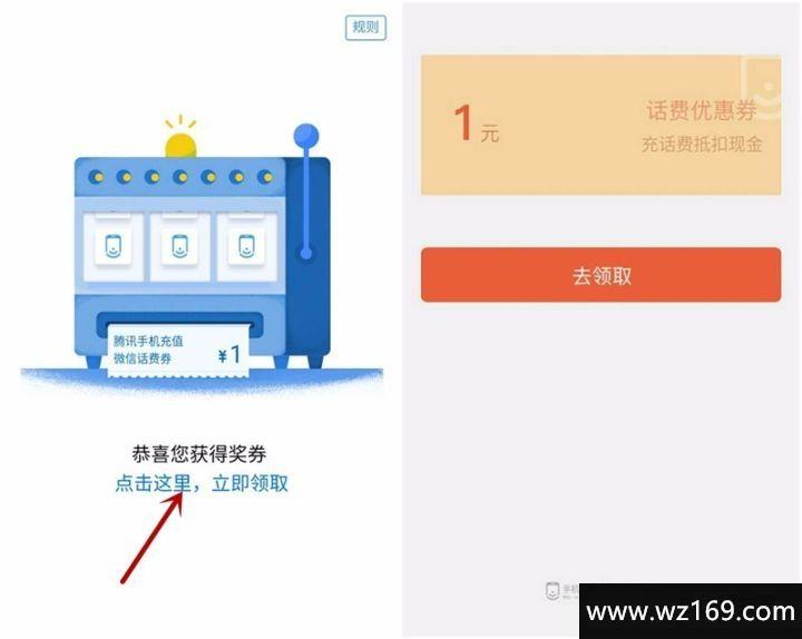 最新话费券流量活动