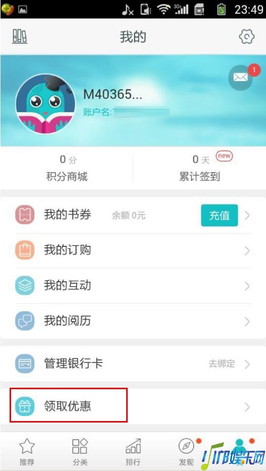 下载咪咕阅读秒领130M移动流量