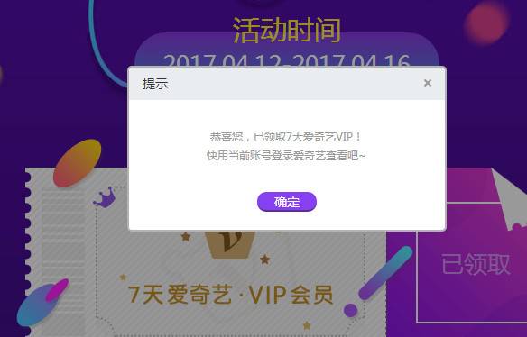 奇秀充值1元奇豆秒到7天爱奇艺会员 不限新老用户