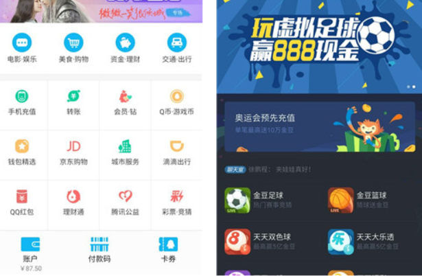 QQ彩票竞猜抓娃娃中Q币京东卡等奖品
