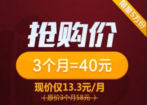 3月腾讯视频VIP 仅40元 每周抢5万份