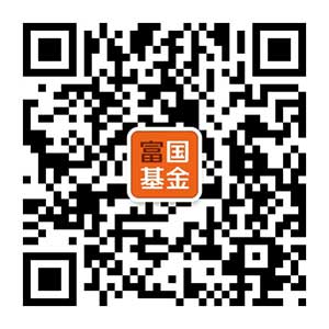 微信关注富国基金参与微理财答题抽1元以上微信红包 非秒推