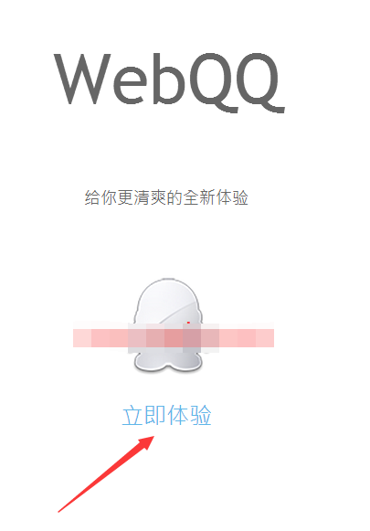 QQ网页版登录地址 腾讯QQweb版地址分享