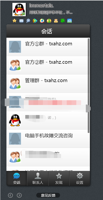 QQ网页版登录地址 腾讯QQweb版地址分享