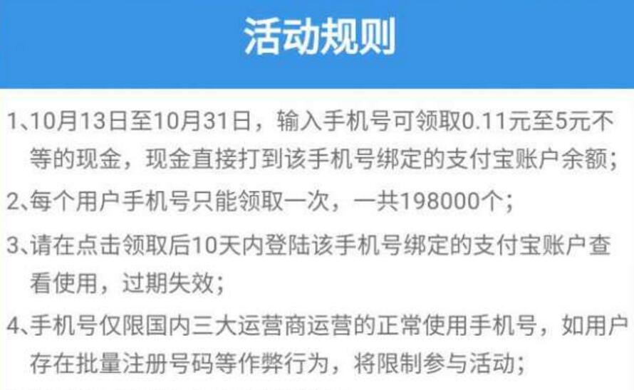 菜鸟裹裹 支付宝发现金0.11-5元(198000份)