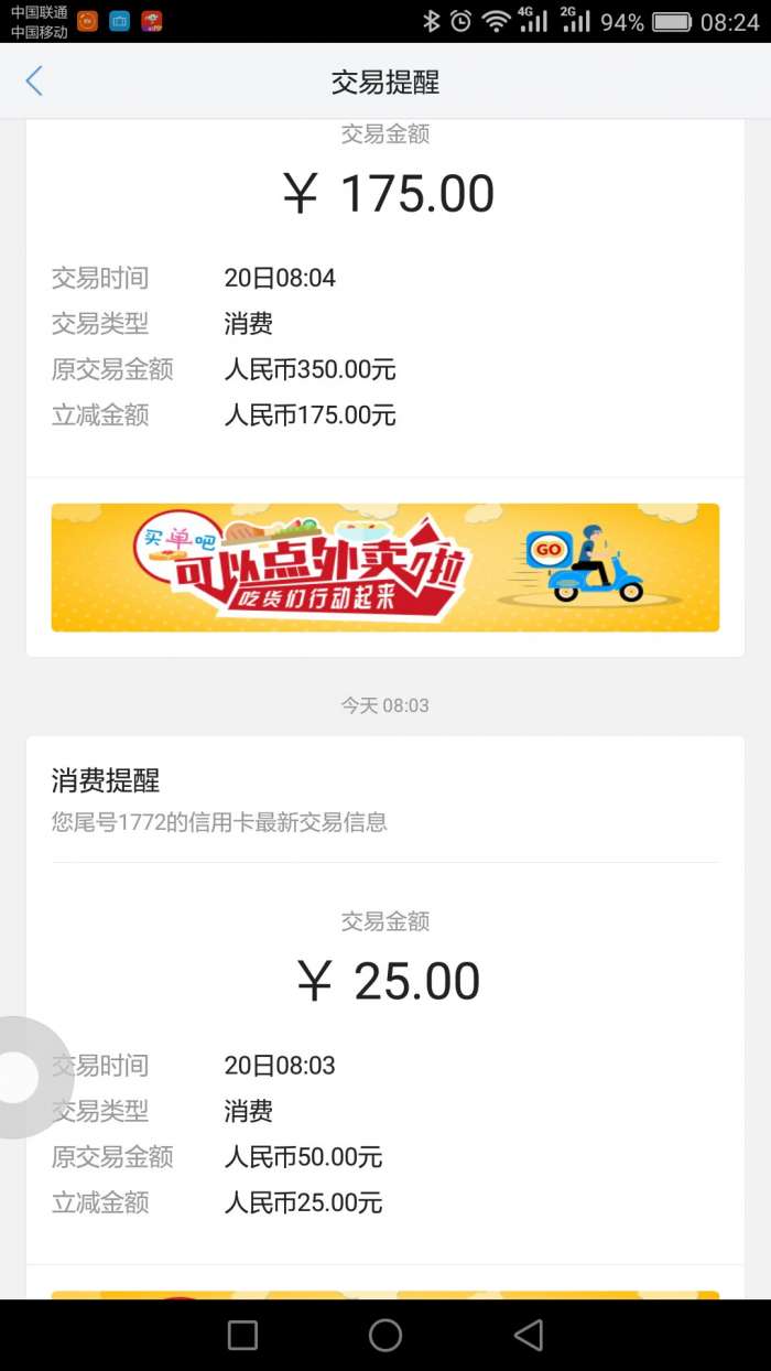 交行买单吧加油电脑端操作过程