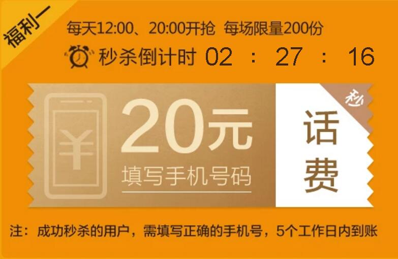 腾讯视频 周末福利日 开VIP抢20话费