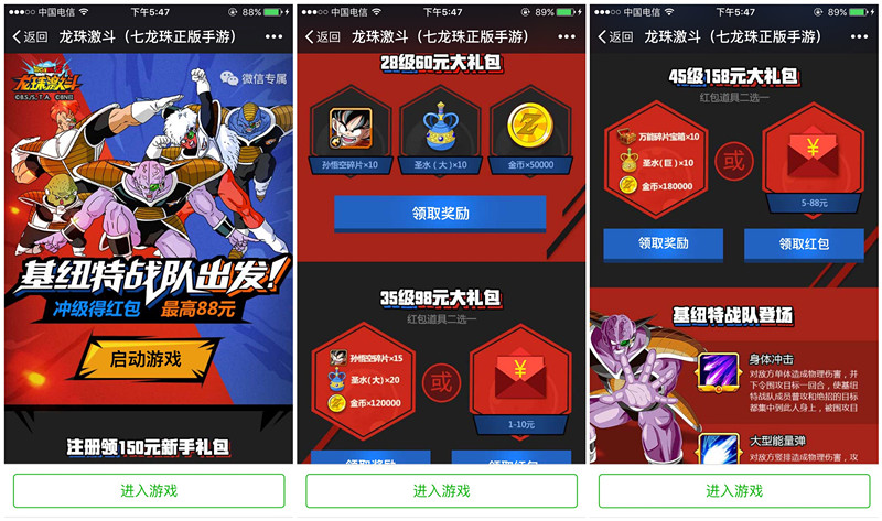 龙珠激斗基纽特战队手游APP试玩送6-88元微信红包奖励