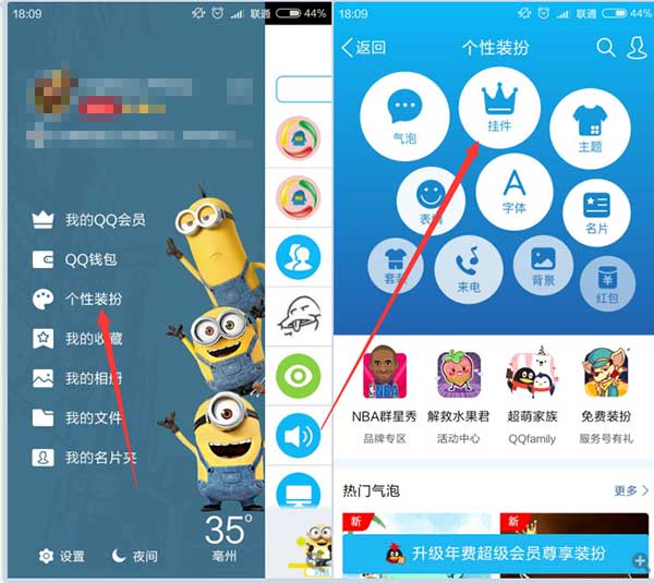 秒领很火的QQ头像挂件 极寒之光 炽耀之阵
