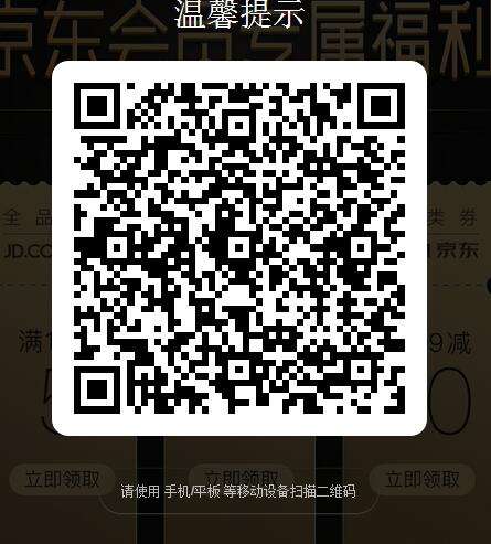 京东全品类 105-5,199-10.399-20，微信 手Q扫码领取！