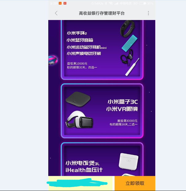 小米运动又出新活动了，1月标得小米运动蓝牙耳机