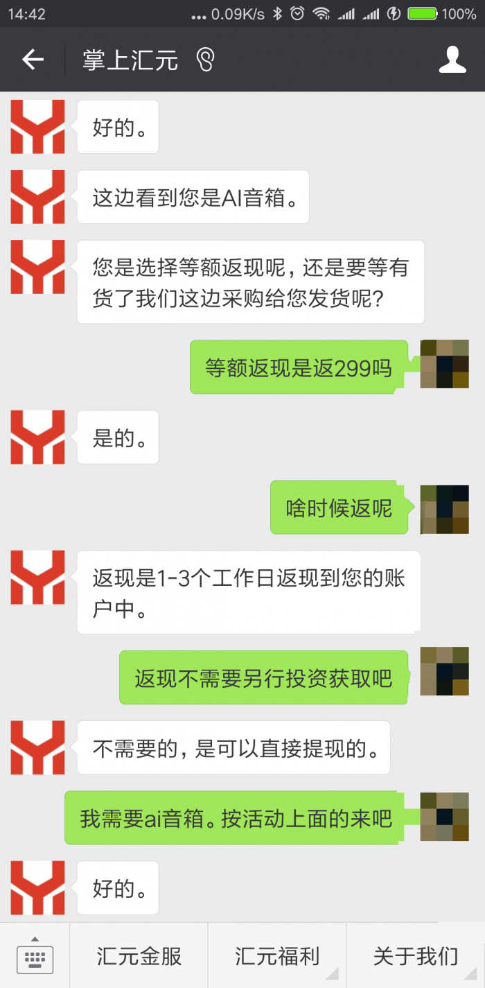 零撸小米ai音箱（需投资 请谨慎）