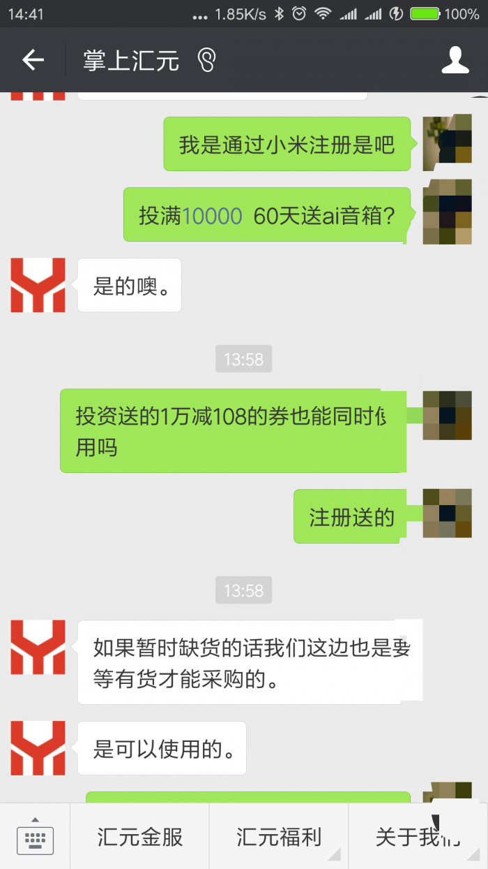 零撸小米ai音箱（需投资 请谨慎）