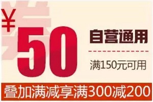 京东领券 图书150-50、300-100东券