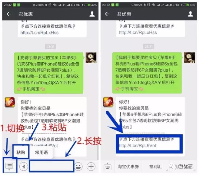 自助查询淘宝内部优惠券系统帮助说明