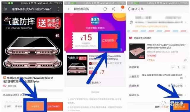 自助查询淘宝内部优惠券系统帮助说明