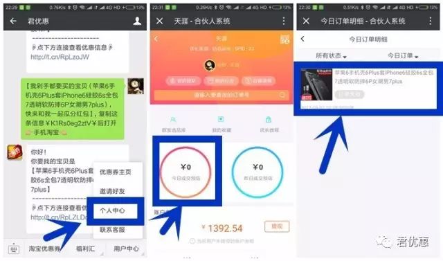 自助查询淘宝内部优惠券系统帮助说明