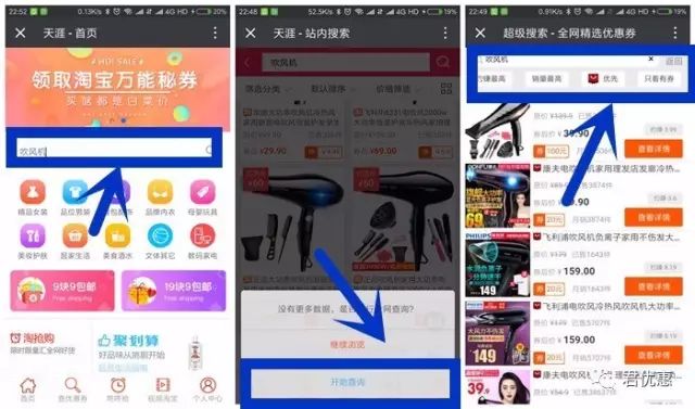 自助查询淘宝内部优惠券系统帮助说明