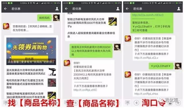 自助查询淘宝内部优惠券系统帮助说明