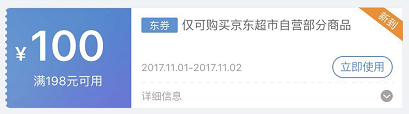 自己做了抢券助手网页版