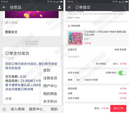 倍思品 0元买记号笔或小学文具套装