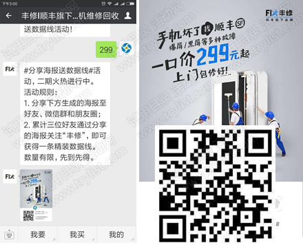 顺丰丰修 3人关注 0.01元包邮数据线