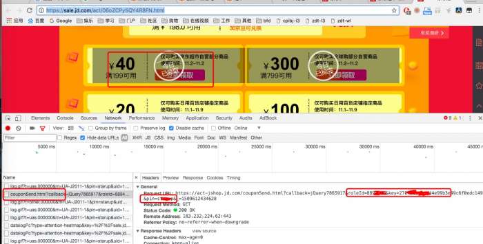 发一个抢超市礼包198-100的js脚本