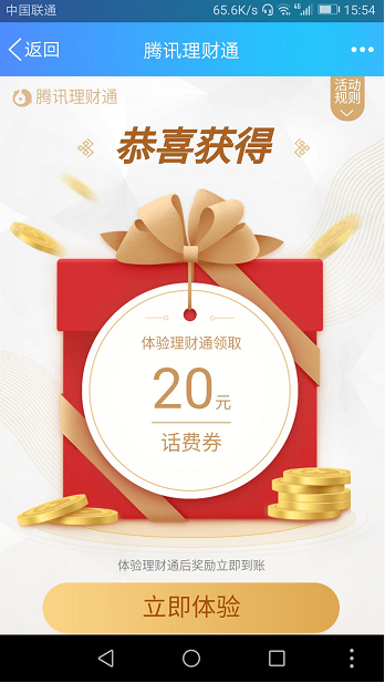 11月份理财通40元话费新链接，全新，做过其他的也可以做！
