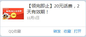 11月份理财通40元话费新链接，全新，做过其他的也可以做！