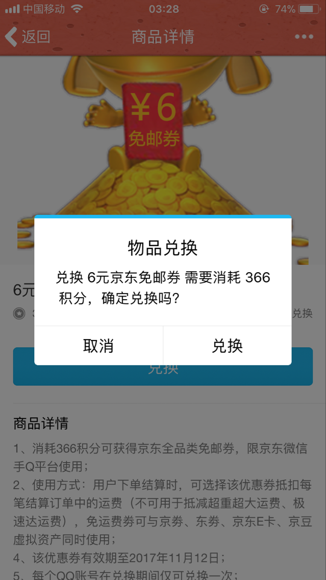 【【【11.4 京东免邮券获取一些渠道汇总】】】
