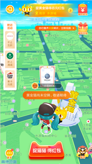 黄金猫最全攻略 大家一起抓发财猫