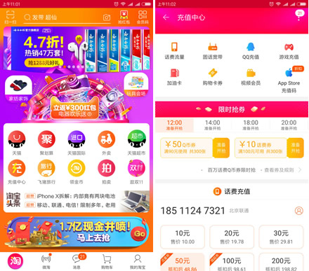 手淘 每日抢90减50Q币券 11.11时使用