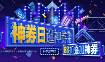 京东11月7日神券日 整点抢神券