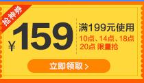 苏宁抢券 牛奶199-159神券 300云钻兑